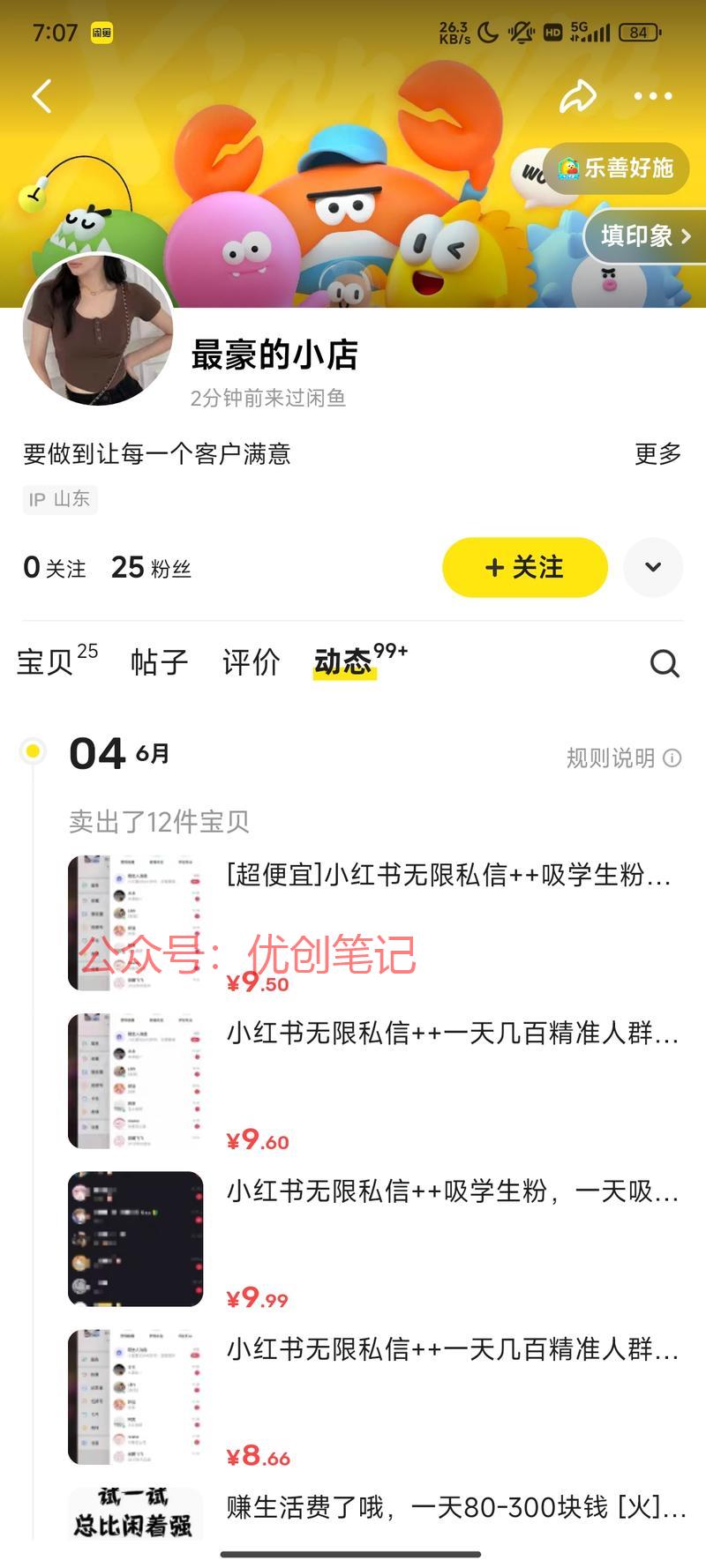小红书卖无限私信技术平…#情报-搞钱线报📢论坛-网创交流-优创圈